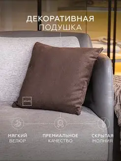 Подушка декоративная 40х40 на диван HomelyWorld 93562160 купить за 579 ₽ в интернет-магазине Wildberries