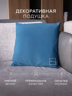 Подушка декоративная 40х40 на диван HomelyWorld 93562164 купить за 639 ₽ в интернет-магазине Wildberries