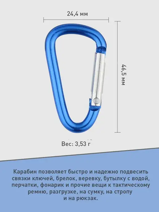 4ride Карабин для ключей и сумок, вариант, фото 7