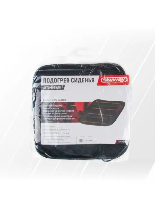 SKYWAY Подогрев сиденья без спинки 12V 43x43 см, S02203003, 43x43 см, фото 6