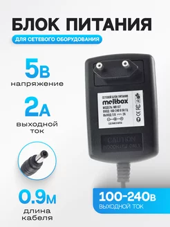 Блок питания/Адаптер сетевой 5V/2A (5.5x2.5-2.1) РОВЛАКС 93577145 купить за 267 ₽ в интернет-магазине Wildberries