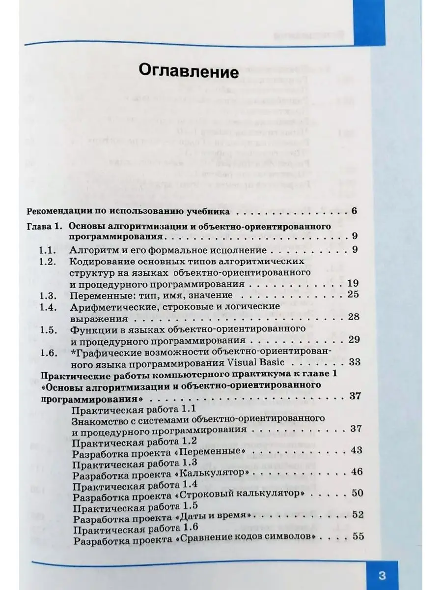 Информатика 9 класс Учебник/Угринович БИНОМ 93584089 купить за 414 ₽ в  интернет-магазине Wildberries