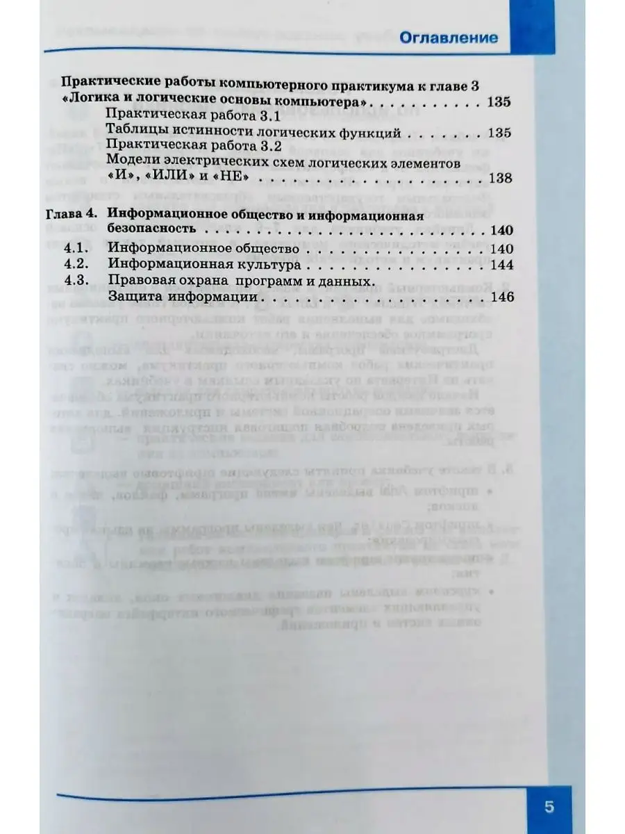 Информатика 9 класс Учебник/Угринович БИНОМ 93584089 купить за 414 ₽ в  интернет-магазине Wildberries