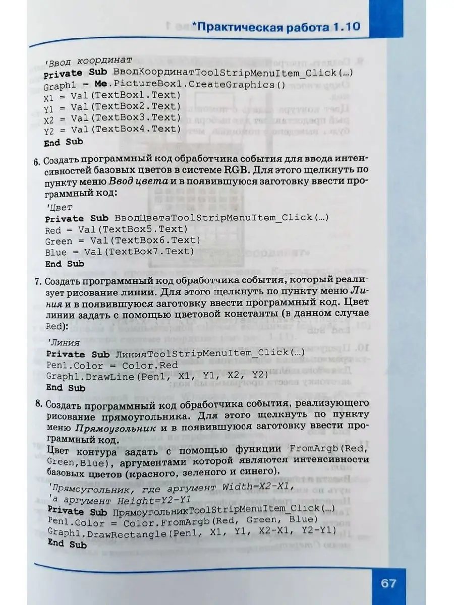 Информатика 9 класс Учебник/Угринович БИНОМ 93584089 купить за 414 ₽ в  интернет-магазине Wildberries