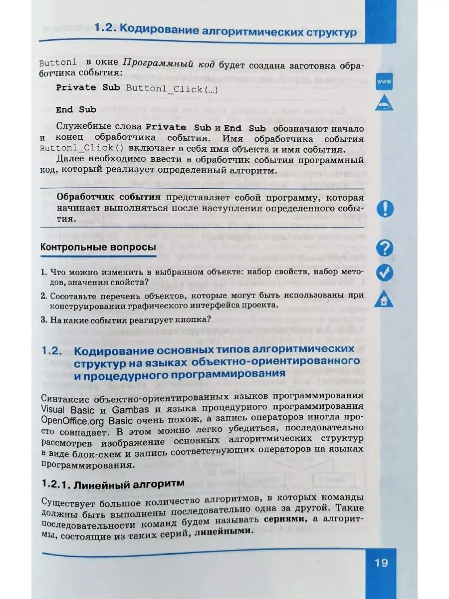 Информатика 9 класс Учебник/Угринович БИНОМ 93584089 купить за 414 ₽ в  интернет-магазине Wildberries