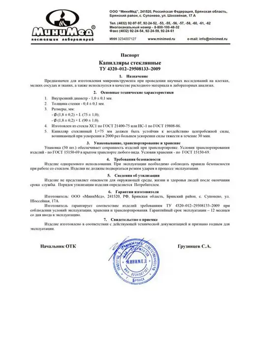 МиниМед Капилляр трубочка стеклянный, вариант, фото 4