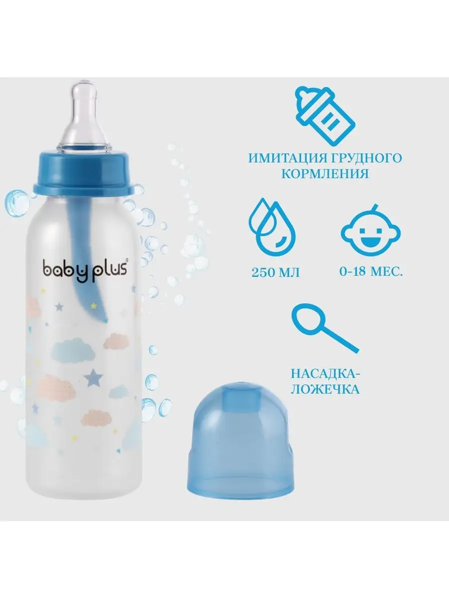 Baby plus 2024 feeding bottle