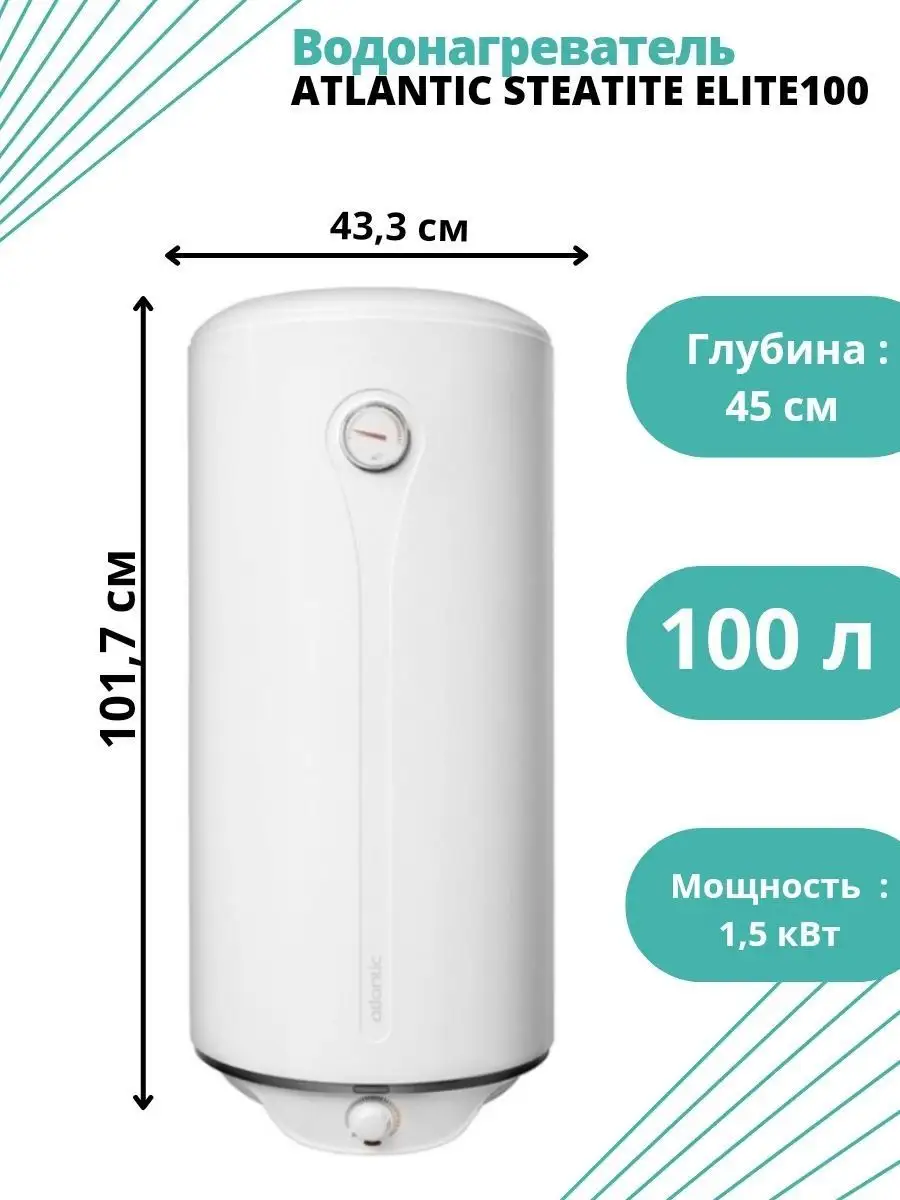 Какой Купить Бойлер На 100 Литров