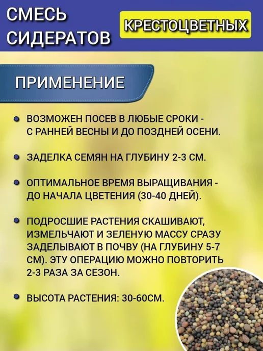 АГРОУСПЕХ Смесь сидератов 1 кг на 4 сотки горчица рапс для плодородия, 1 кг, фото 5