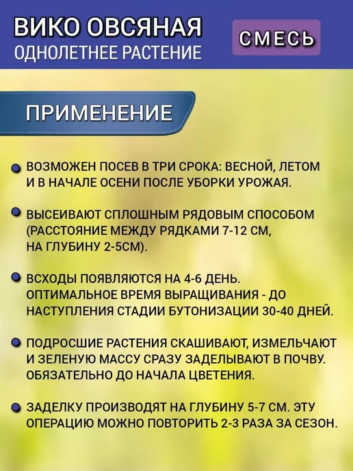 АГРОУСПЕХ Cидерат для огорода Вико-овсяная смесь 1 кг, 1 шт, 1 кг, 1 шт, фото 5