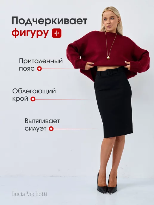 Lucia Vechetti Юбка миди карандаш с разрезом и карманами трикотажная, черный, фото 2