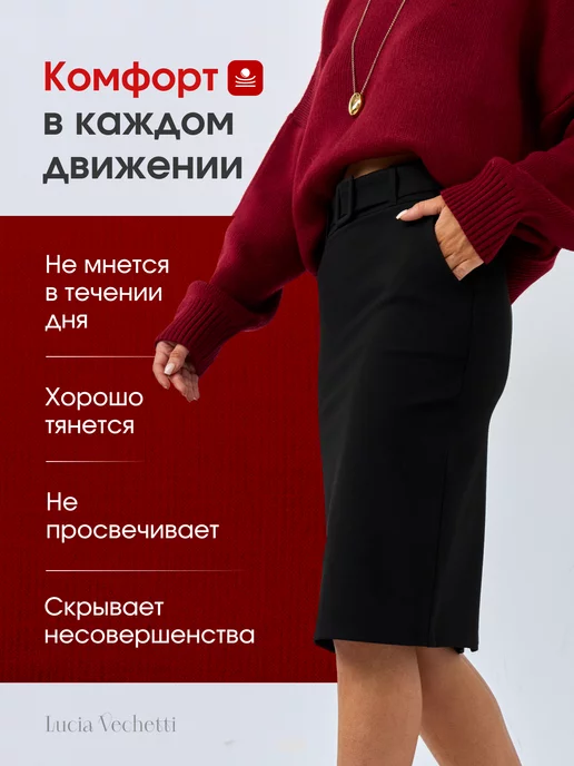 Lucia Vechetti Юбка миди карандаш с разрезом и карманами трикотажная, черный, фото 3