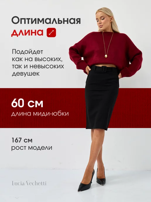 Lucia Vechetti Юбка миди карандаш с разрезом и карманами трикотажная, черный, фото 6