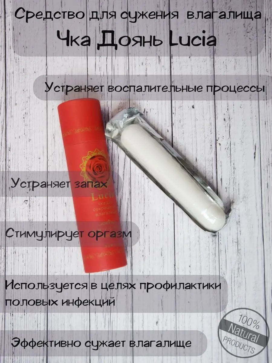 Вагинальная палочка для сокращения влагалища Доянь 1 шт купить в Москве по цене руб.