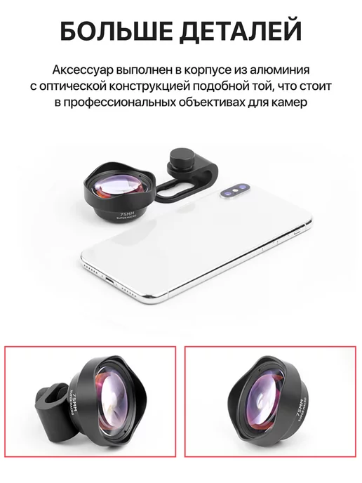 Ulanzi Макро объектив для телефона, черный, фото 5