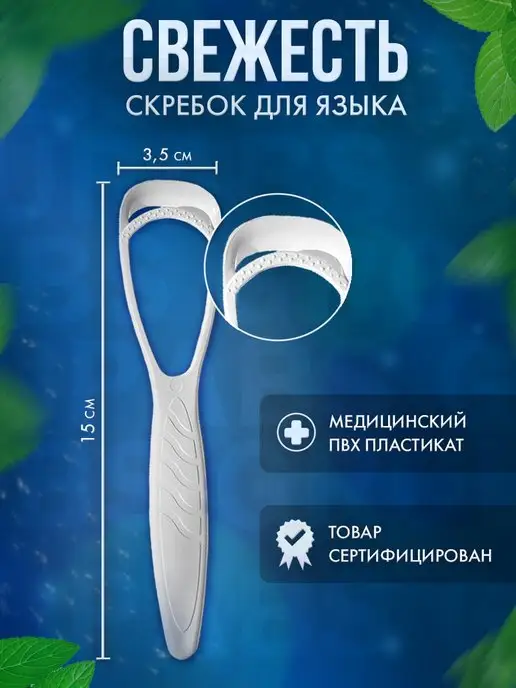 ABS Group Скребок для чистки языка, вариант, фото 2