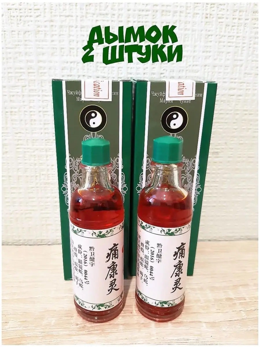 Китайский...