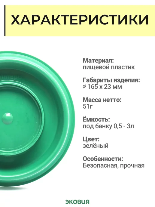 волтера Вакуумная поилка под банку для цыплят БС-01, зеленый, фото 3
