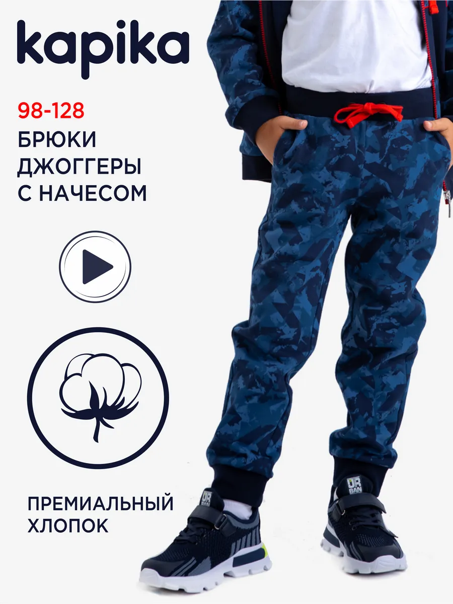Брюки-джоггеры детские утепленные