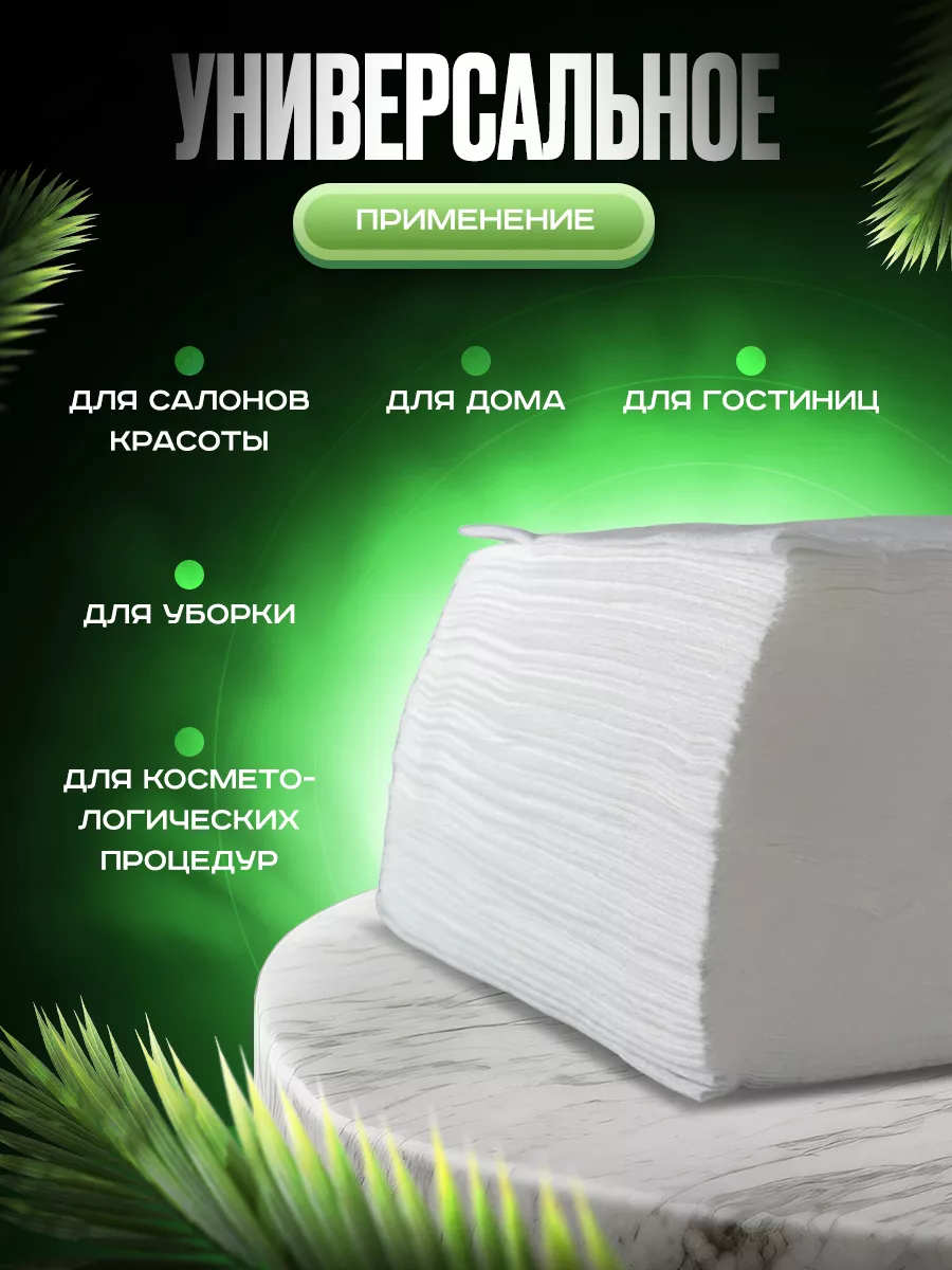 Полотенца одноразовые парикмахерские 35х70 50 шт FRESH UP 93640199 купить в  интернет-магазине Wildberries