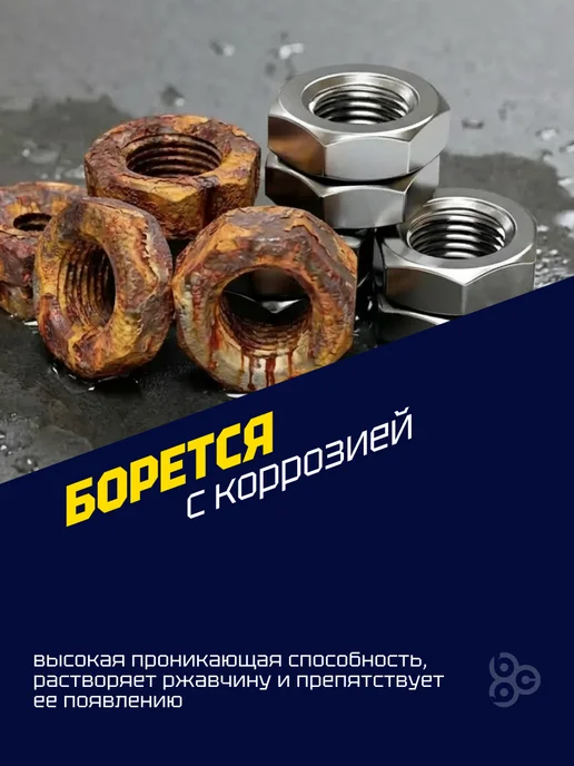 BIBICARE Смазка RC-40 проникающая многоцелевая универсальная авто WD, вариант, фото 4