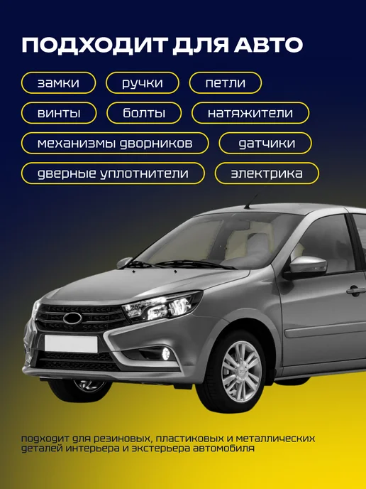 BIBICARE Смазка RC-40 проникающая многоцелевая универсальная авто WD, вариант, фото 6