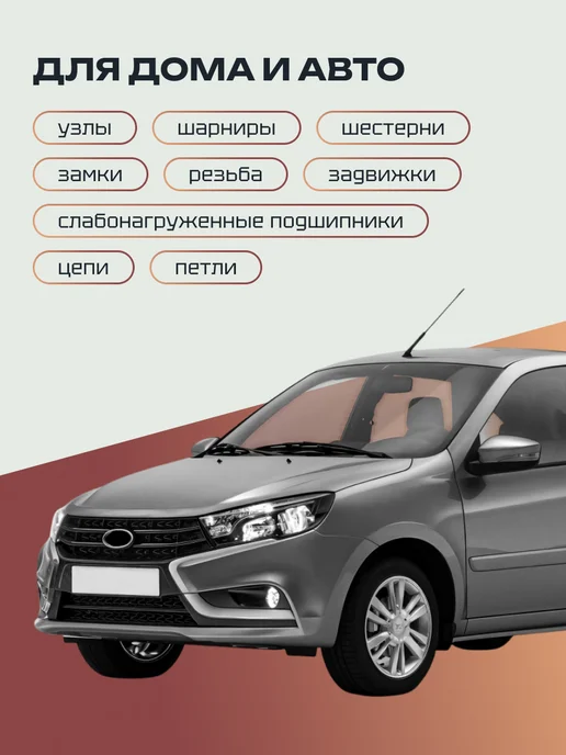 BIBICARE Жидкий ключ смазка проникающая от ржавчины антикоррозийная, вариант, фото 6