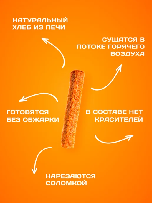 imba Сухарики 1 кг со вкусом семги с сыром снеки для пива салата, 1 кг, фото 4