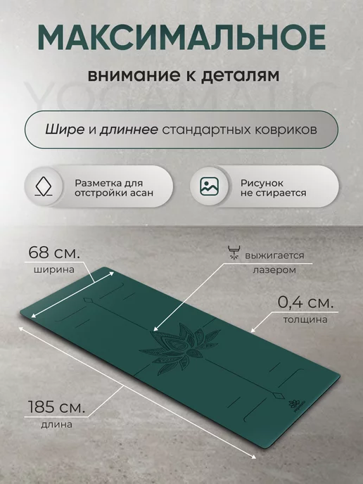 Yogamatic Коврик для йоги нескользящий каучуковый профессиональный, синий, фото 2