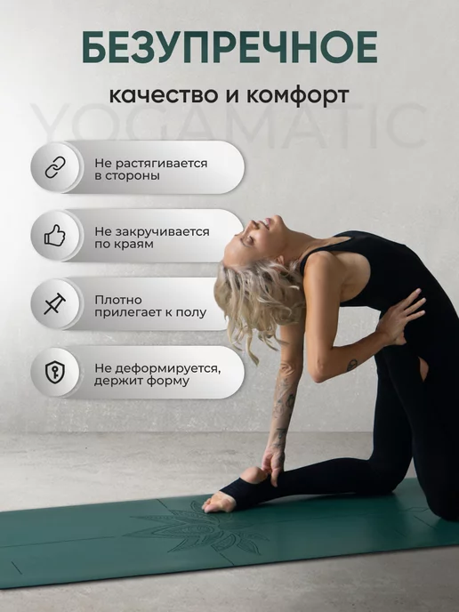 Yogamatic Коврик для йоги нескользящий каучуковый профессиональный, синий, фото 3
