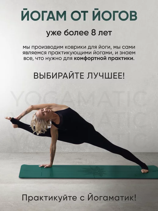 Yogamatic Коврик для йоги нескользящий каучуковый профессиональный, синий, фото 7