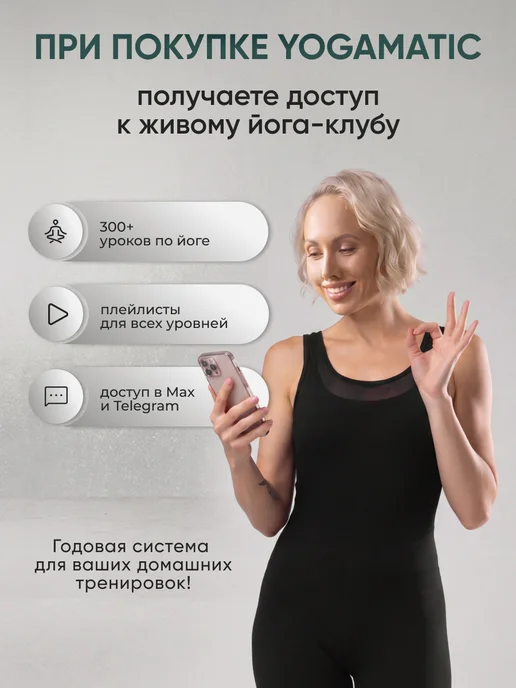 Yogamatic Коврик для йоги нескользящий каучуковый профессиональный, синий, фото 8