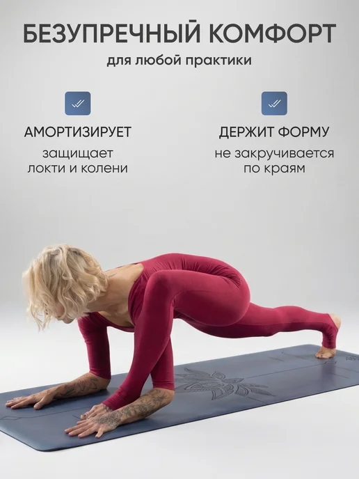 Yogamatic Коврик для йоги нескользящий каучуковый профессиональный, синий, фото 4