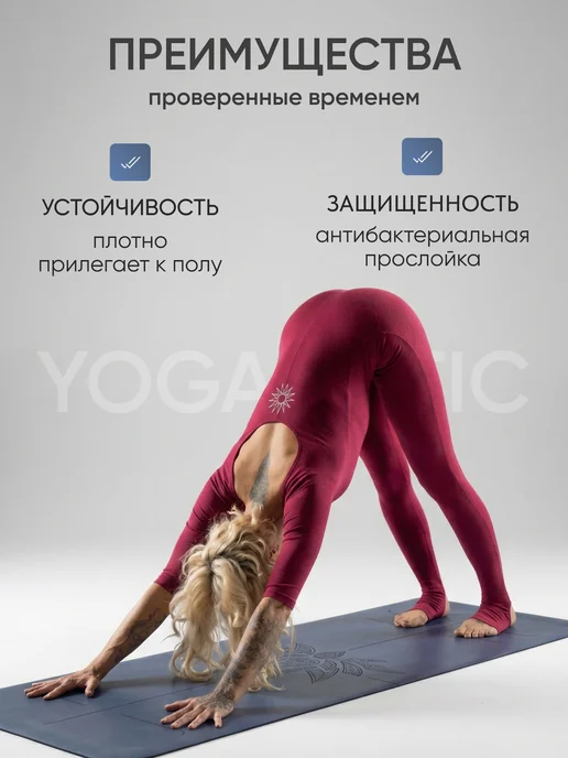 Yogamatic Коврик для йоги нескользящий каучуковый профессиональный, синий, фото 5