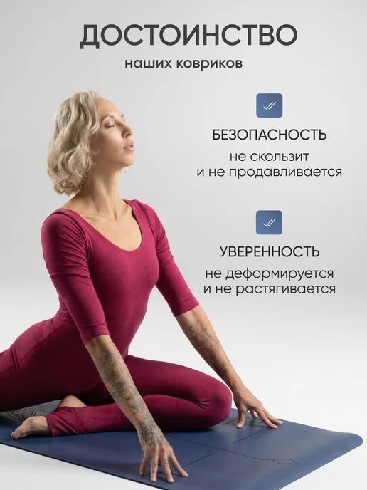 Yogamatic Коврик для йоги нескользящий каучуковый профессиональный, синий, фото 7