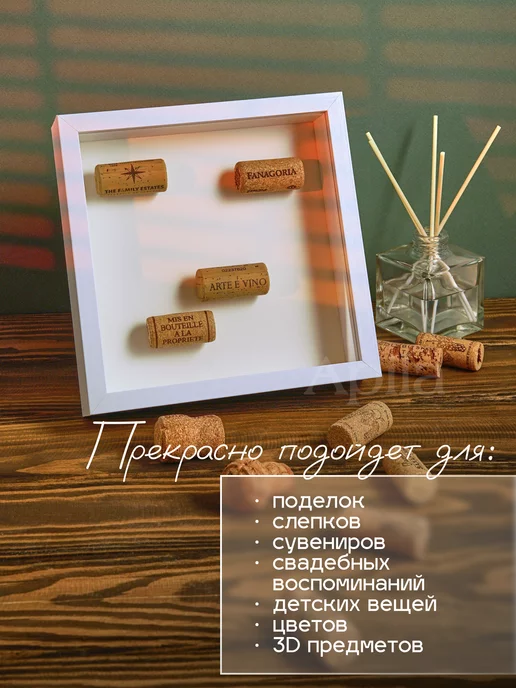 Apila Глубокая объемная фоторамка для слепков насекомых, белый, фото 5