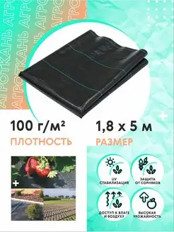 КРОН Агро Агроткань застилочная от сорняков с УФ укрывной материал