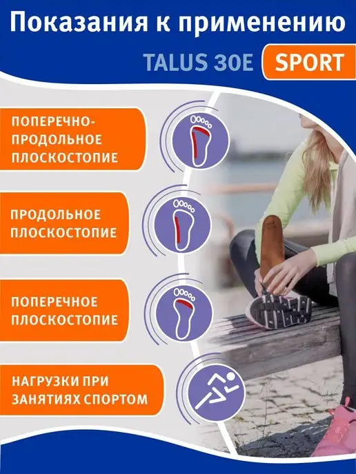 Talus Стельки ортопедические для обуви, коричневый, фото 3