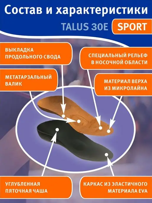 Talus Стельки ортопедические для обуви, коричневый, фото 4