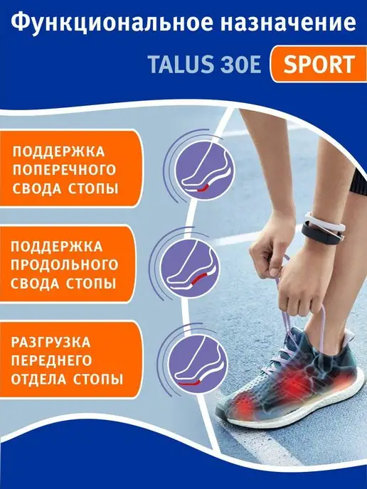 Talus Стельки ортопедические для обуви, коричневый, фото 5
