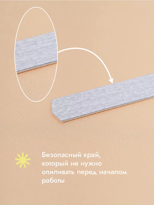 Algebra Beauty Сменные файлы 150 грит на вспененной подложке, 50 шт, фото 6
