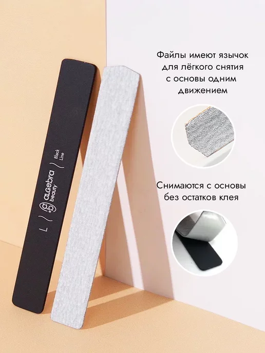 Algebra Beauty Сменные файлы 150 грит на вспененной подложке, 50 шт, фото 7