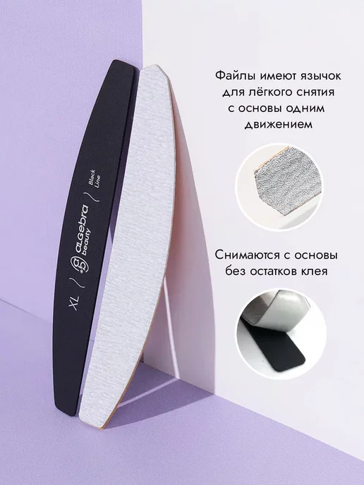 Algebra Beauty Сменные файлы для пилки 150 на вспененной подложке, вариант, фото 8