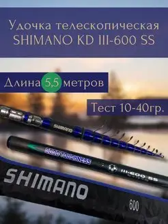 Удочка телескопическая для рыбалки SHIMANO BOTANICAL GARDEN 93655998 купить за 1 827 ₽ в интернет-магазине Wildberries