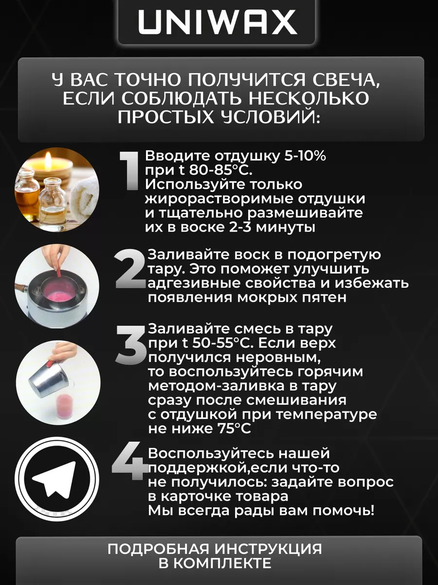 Соевый воск для контейнерных свечей UNIWAX make it 93659209 купить за 710 ₽  в интернет-магазине Wildberries