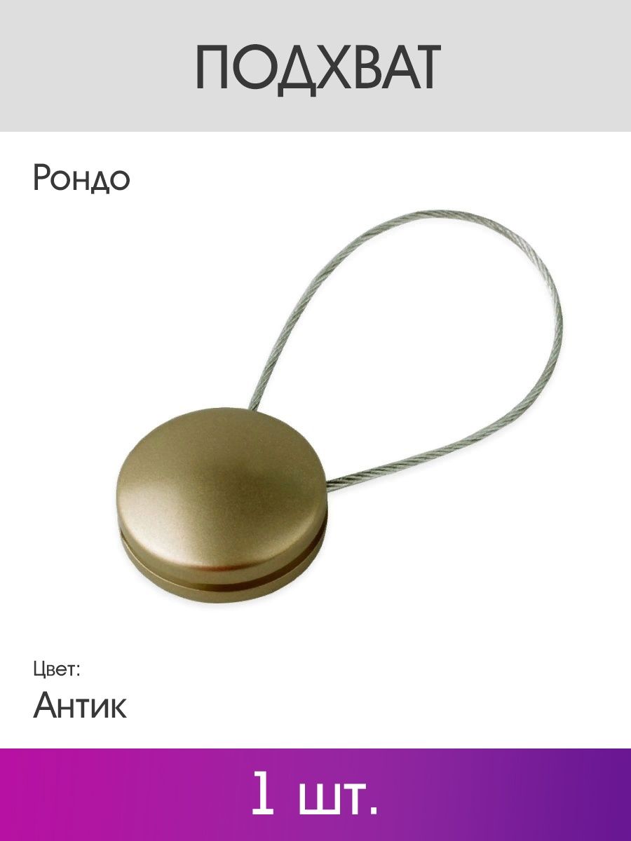 Рондо 20