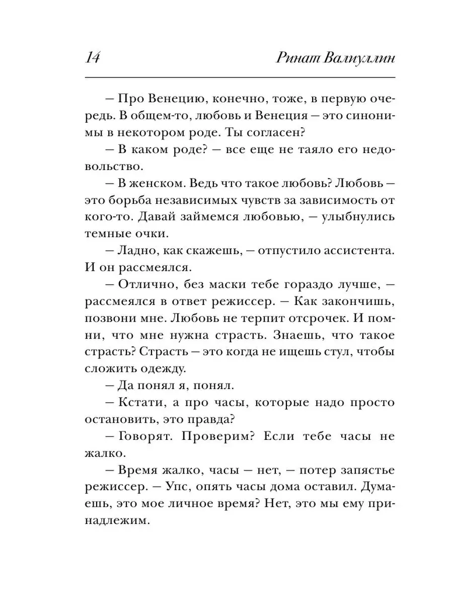 Где валяются поцелуи. Венеция Издательство АСТ 93671623 купить за 455 ₽ в  интернет-магазине Wildberries