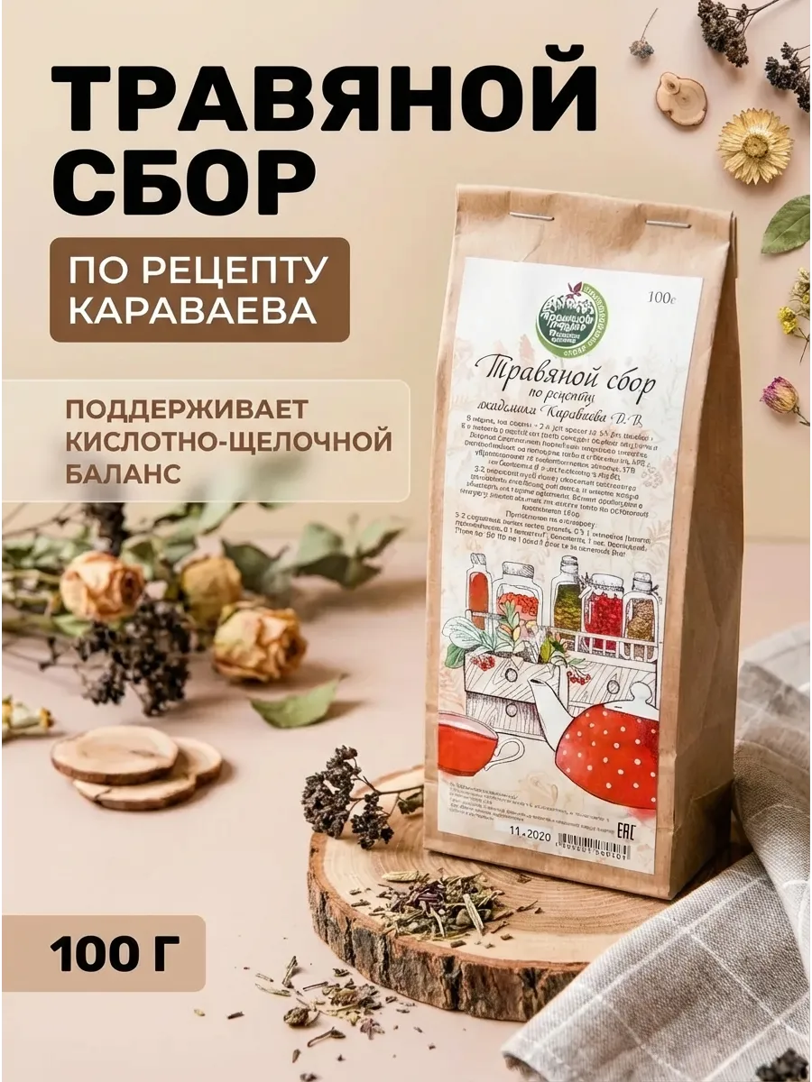 Сбор травяной по рецепту Караваева 100г
