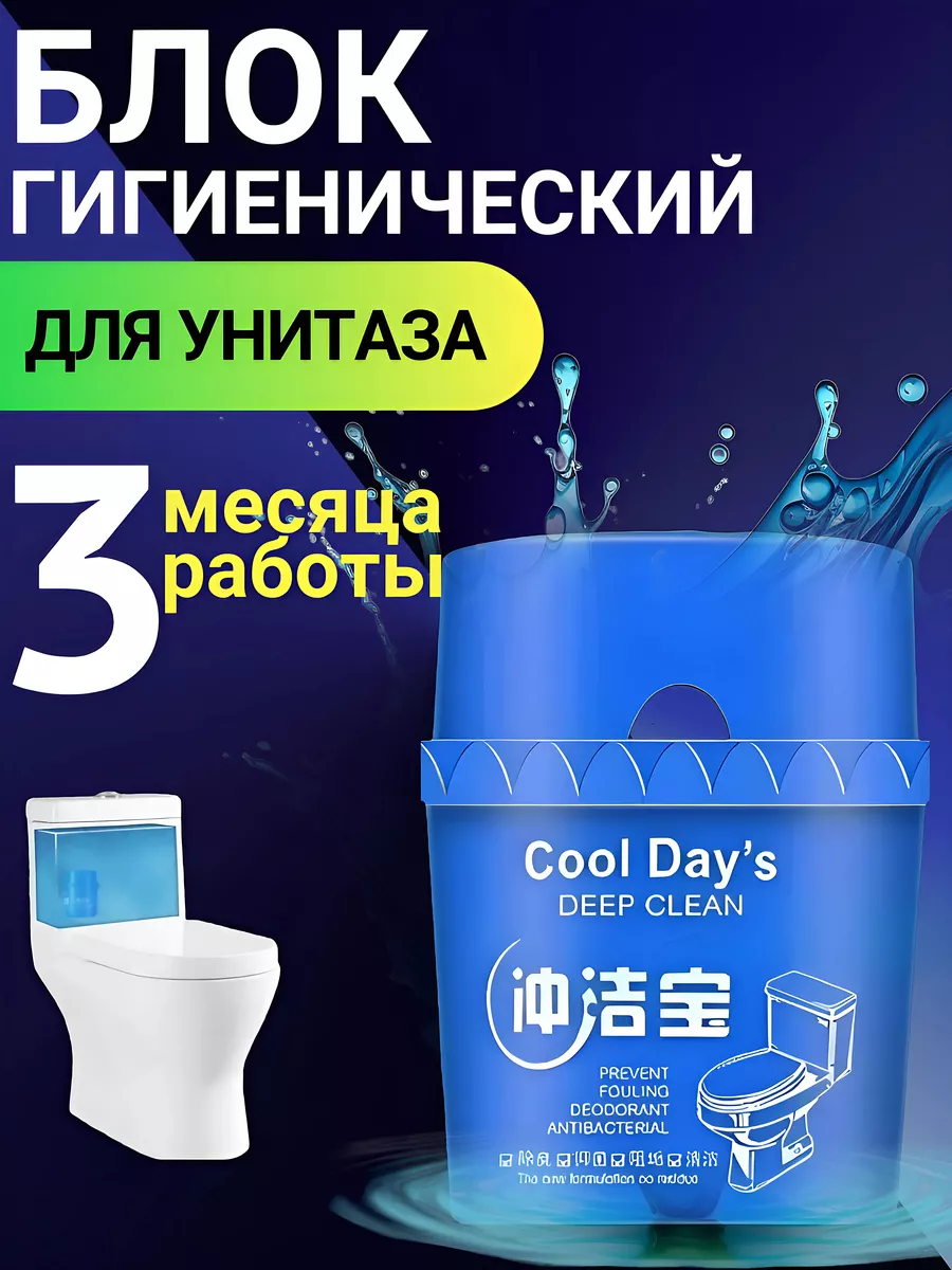 Туалетный блок для унитаза в бачок Cleaneld 93703627 купить за 252 ₽ в  интернет-магазине Wildberries