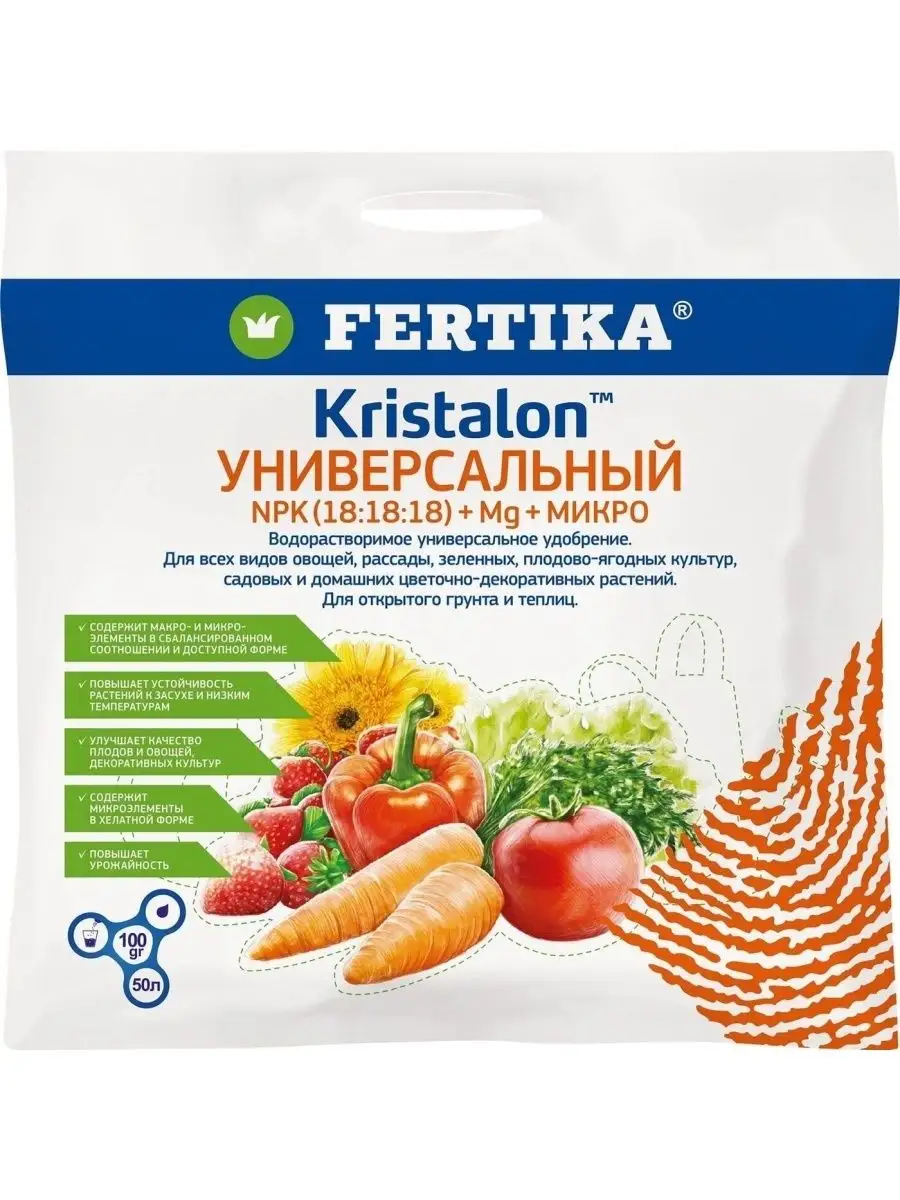 Удобрение Кристалон Купить Цена